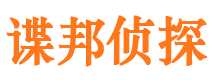 德昌市侦探公司